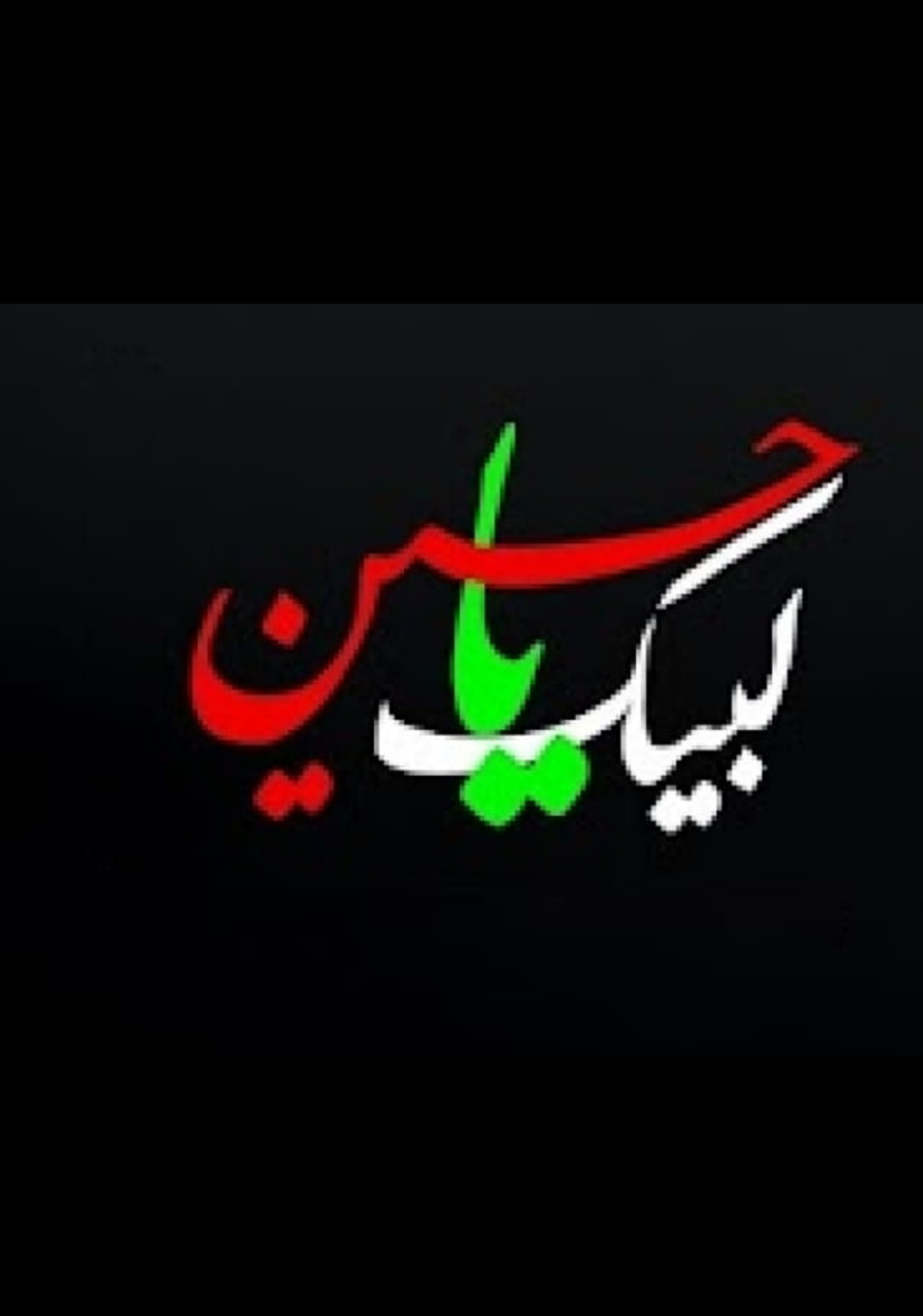 Ya Hussain